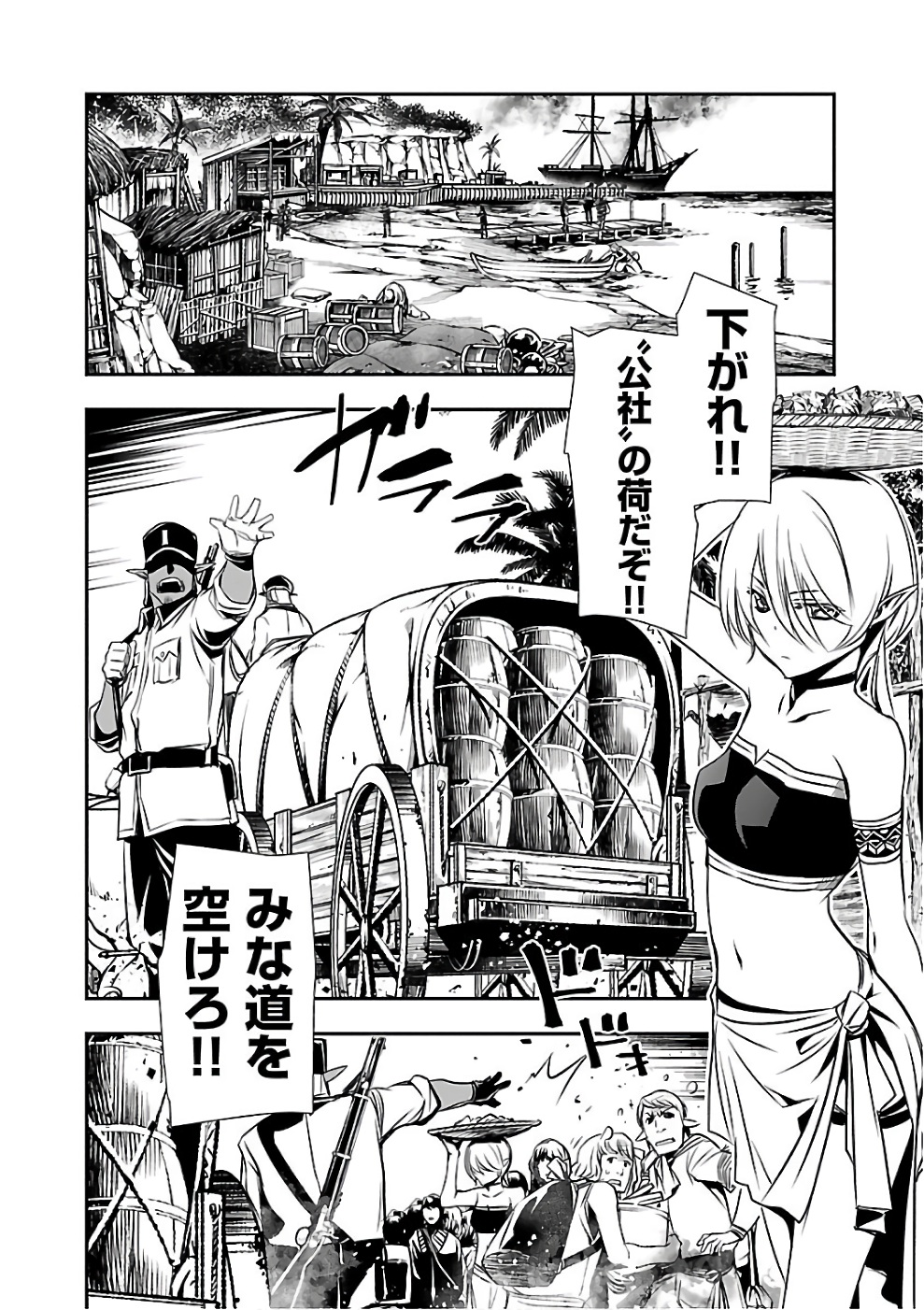 SHINJU NO NECTAR - raw - Chapter 14 - https://jpdd.ccdd.to/JPDD/shinjunonectar/131521/k2l1oxnsgwa.jpg
