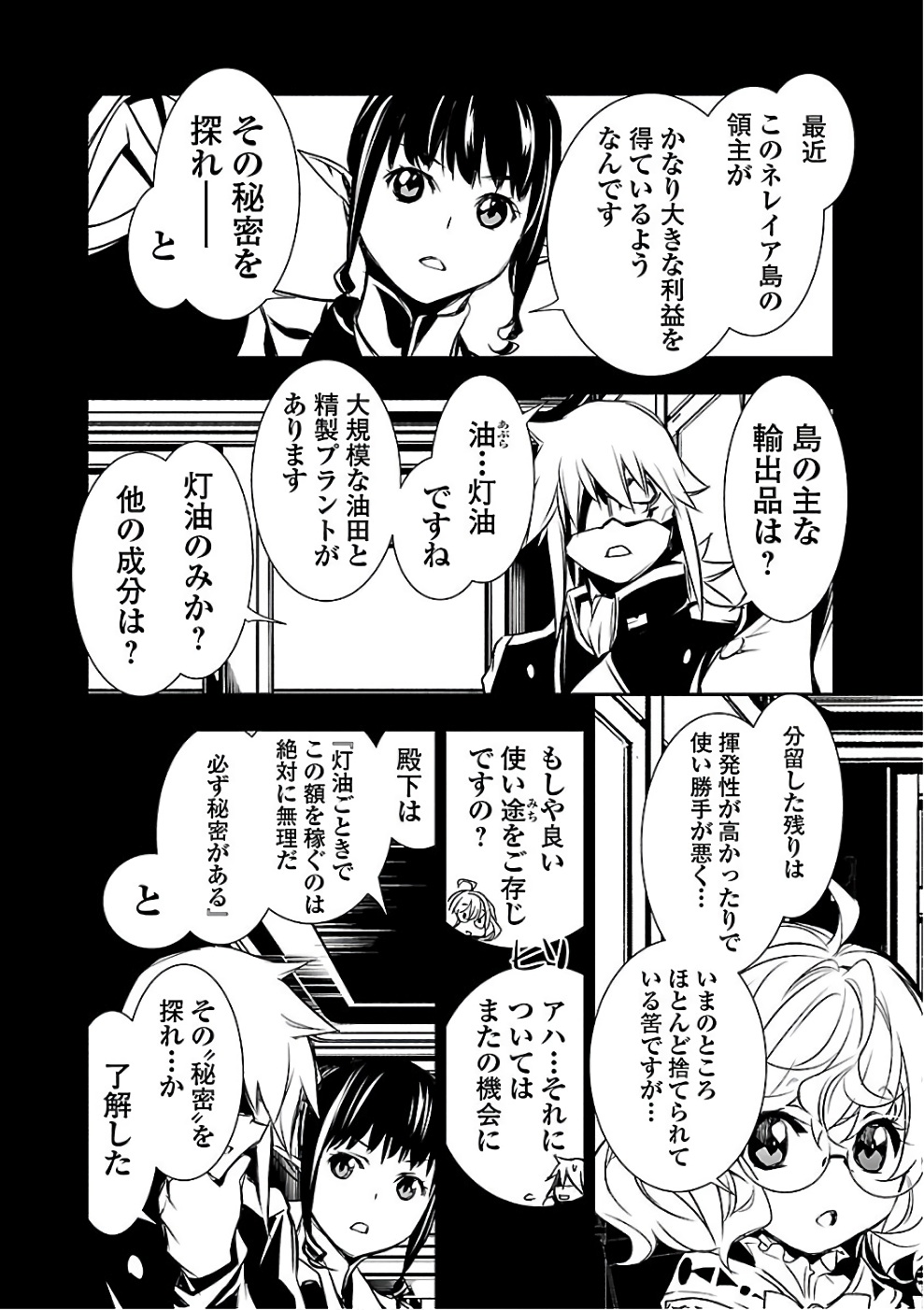 SHINJU NO NECTAR - raw - Chapter 14 - https://jpdd.ccdd.to/JPDD/shinjunonectar/131521/kkl3hghdpd5.jpg