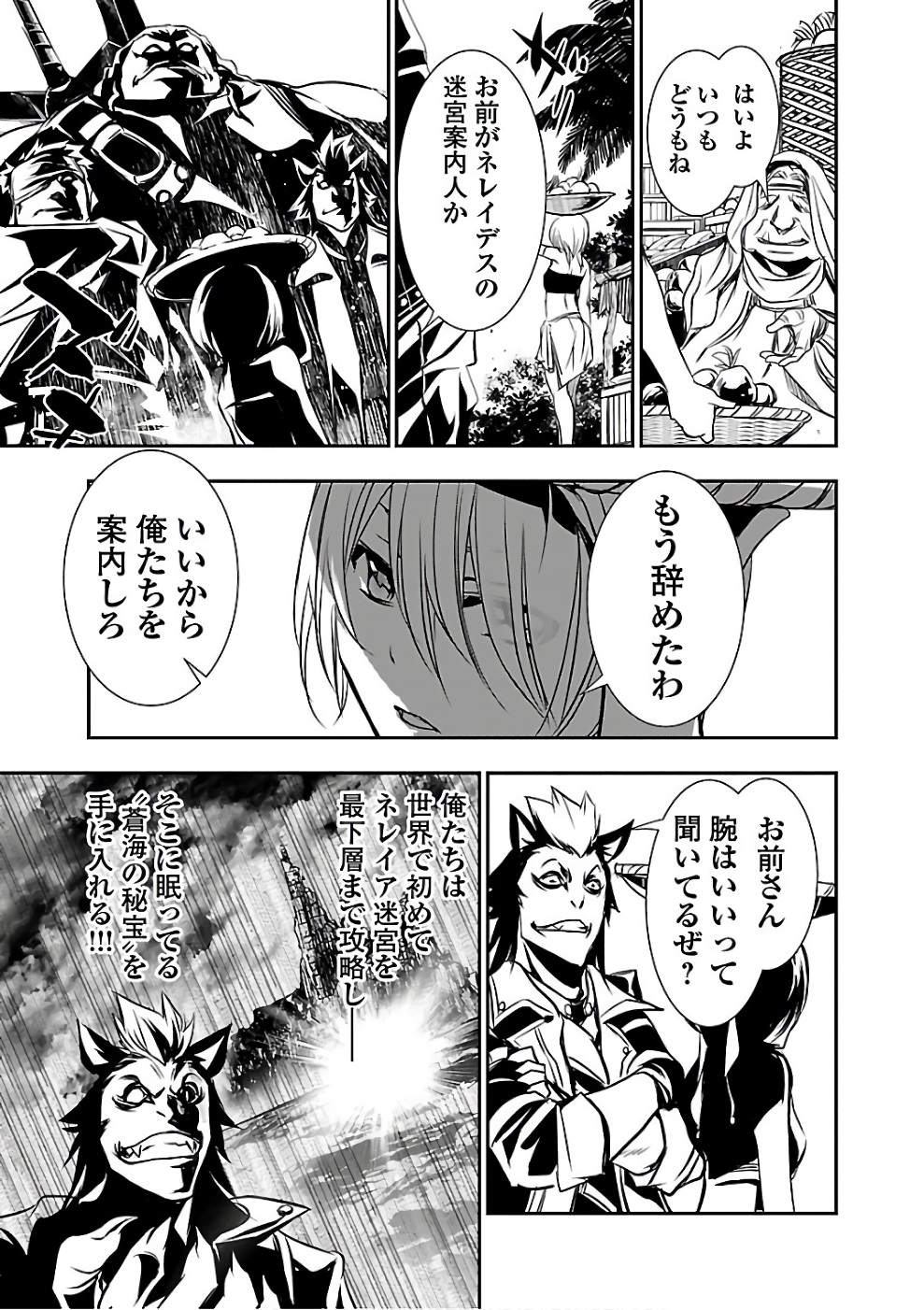 SHINJU NO NECTAR - raw - Chapter 14 - https://jpdd.ccdd.to/JPDD/shinjunonectar/131521/ls5bz0okkvc.jpg