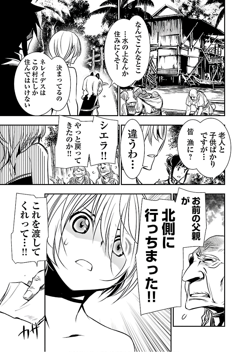 SHINJU NO NECTAR - raw - Chapter 14 - https://jpdd.ccdd.to/JPDD/shinjunonectar/131521/mbjjagqehog.jpg