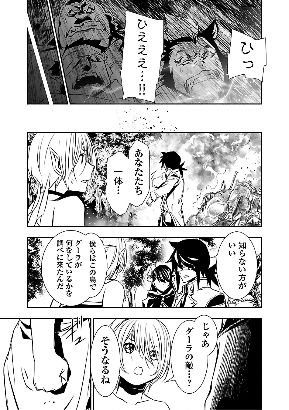SHINJU NO NECTAR - raw - Chapter 14 - https://jpdd.ccdd.to/JPDD/shinjunonectar/131521/n4aovkzlkbr.jpg