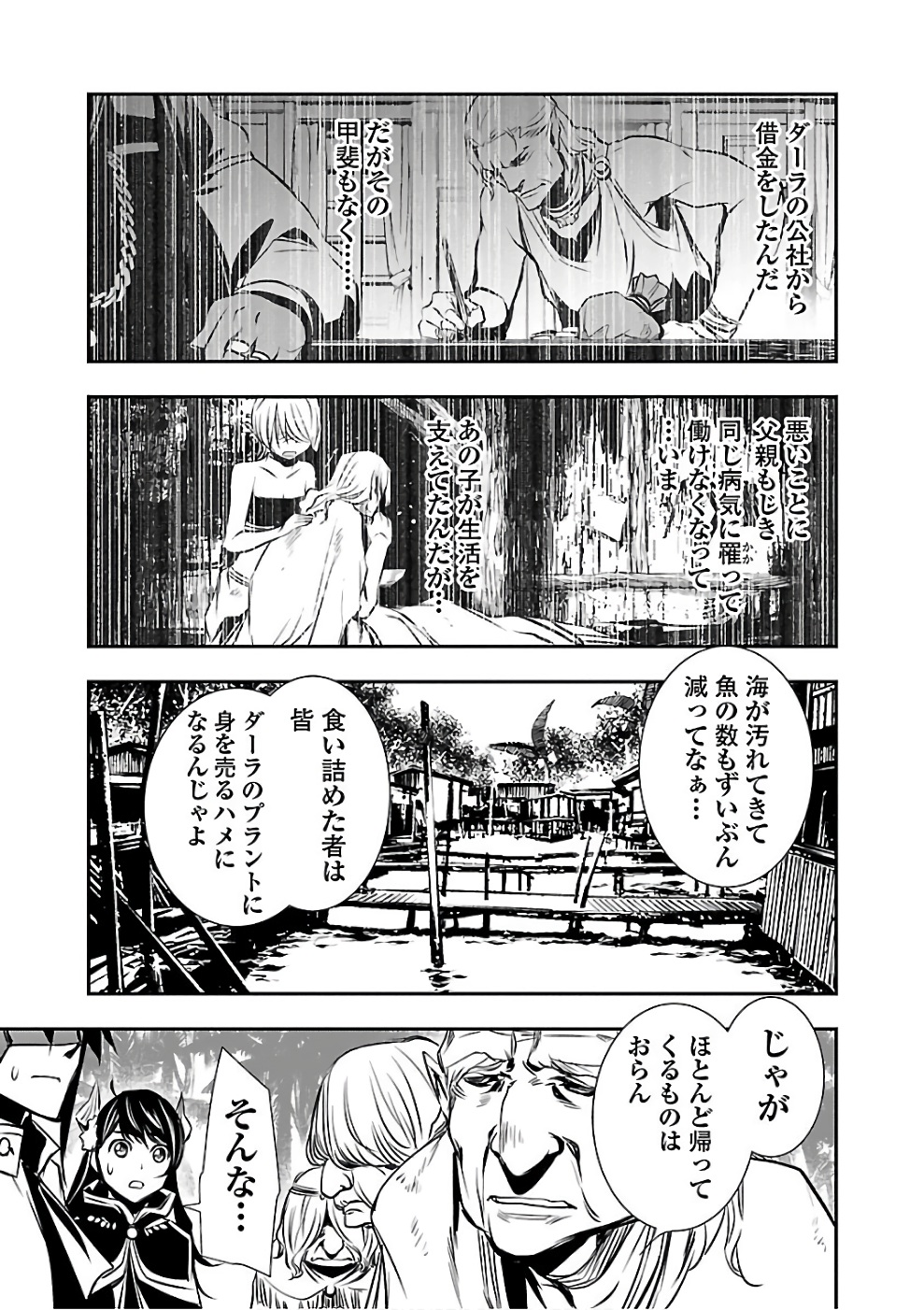 SHINJU NO NECTAR - raw - Chapter 14 - https://jpdd.ccdd.to/JPDD/shinjunonectar/131521/rs4ljxti4m2.jpg