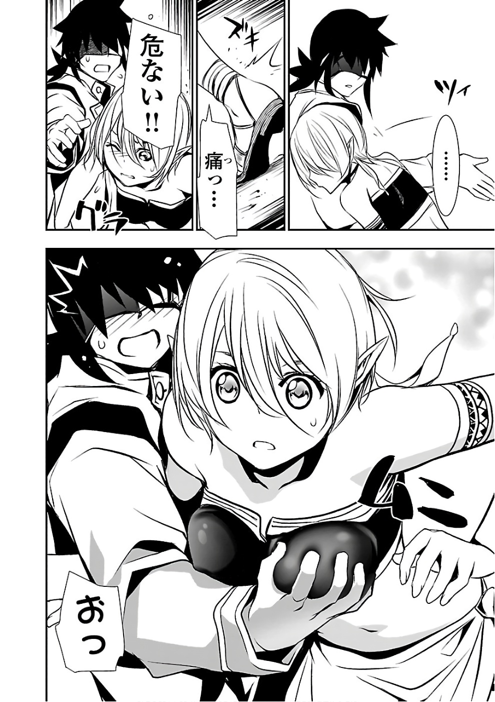 SHINJU NO NECTAR - raw - Chapter 14 - https://jpdd.ccdd.to/JPDD/shinjunonectar/131521/tt5mrx0labi.jpg