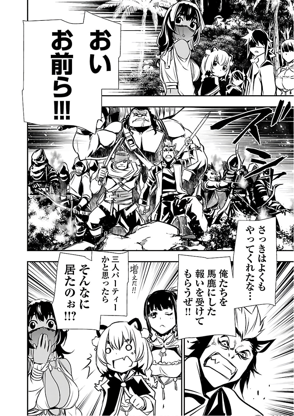 SHINJU NO NECTAR - raw - Chapter 14 - https://jpdd.ccdd.to/JPDD/shinjunonectar/131521/tx1ukxjmp5z.jpg