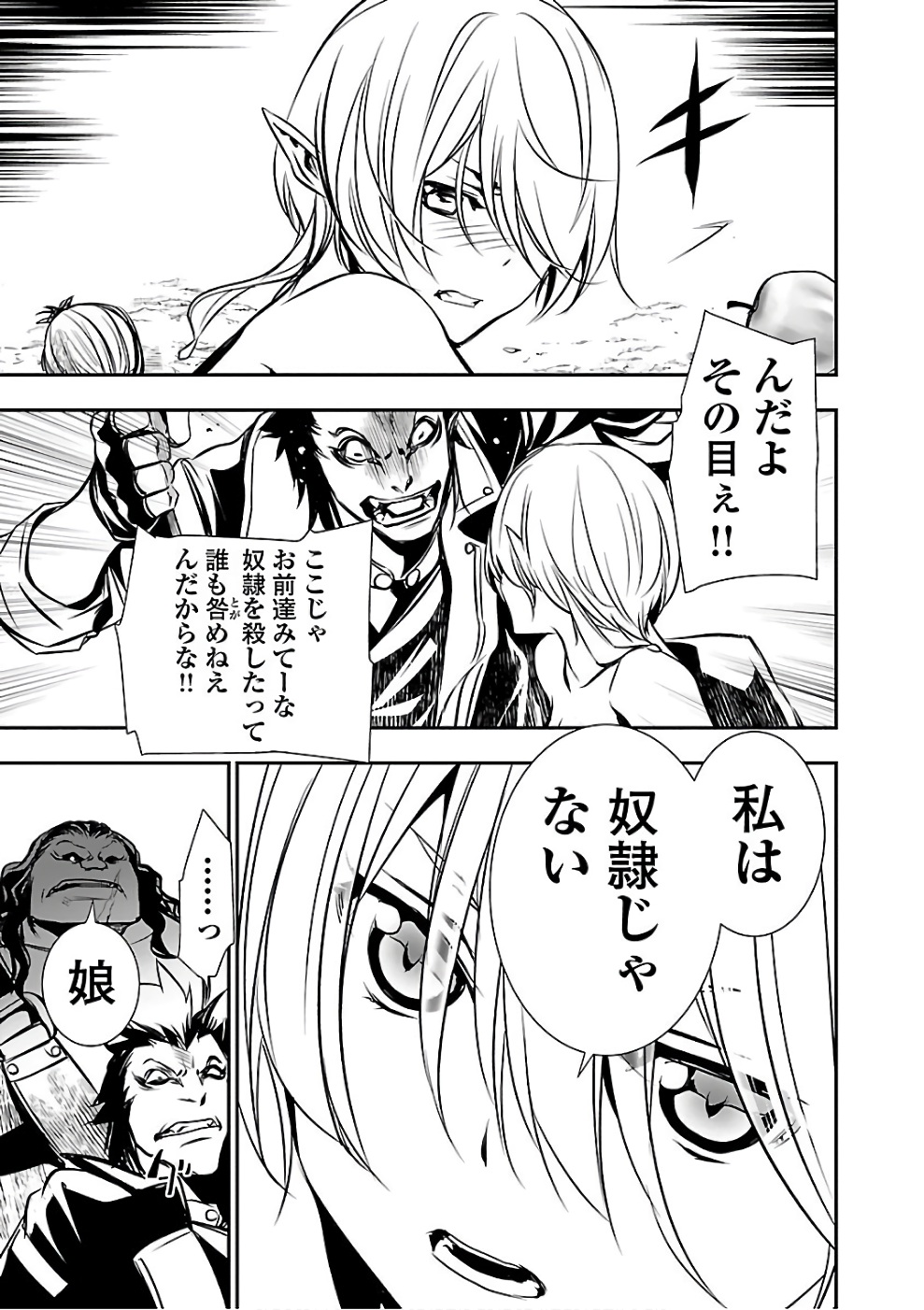 SHINJU NO NECTAR - raw - Chapter 14 - https://jpdd.ccdd.to/JPDD/shinjunonectar/131521/v14jgxh0nid.jpg