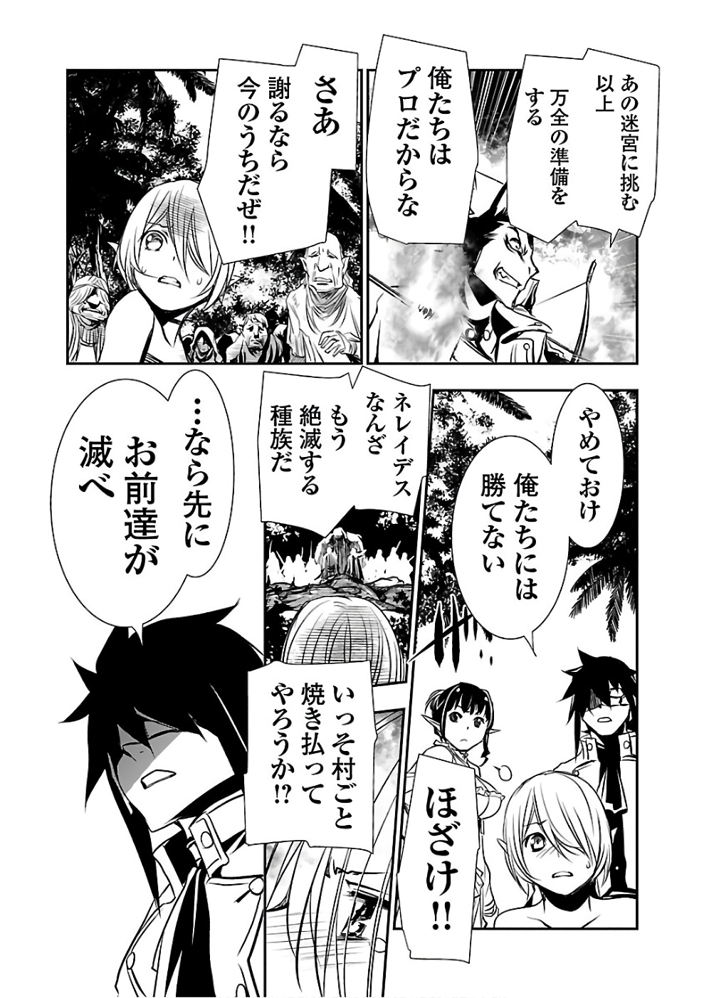 SHINJU NO NECTAR - raw - Chapter 14 - https://jpdd.ccdd.to/JPDD/shinjunonectar/131521/vhnj3bbtaau.jpg