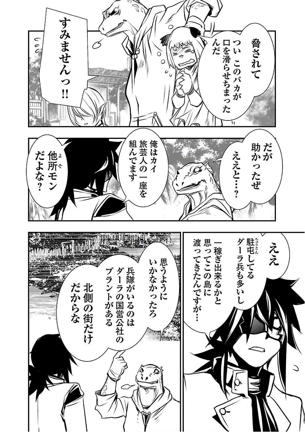 SHINJU NO NECTAR - raw - Chapter 14 - https://jpdd.ccdd.to/JPDD/shinjunonectar/131521/wjrijkyy2ls.jpg