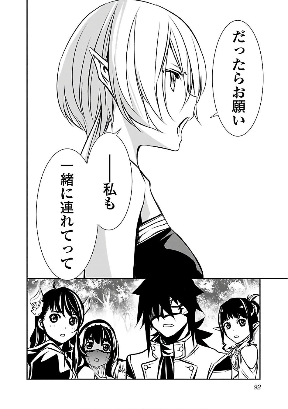 SHINJU NO NECTAR - raw - Chapter 14 - https://jpdd.ccdd.to/JPDD/shinjunonectar/131521/ygyhbp3arec.jpg