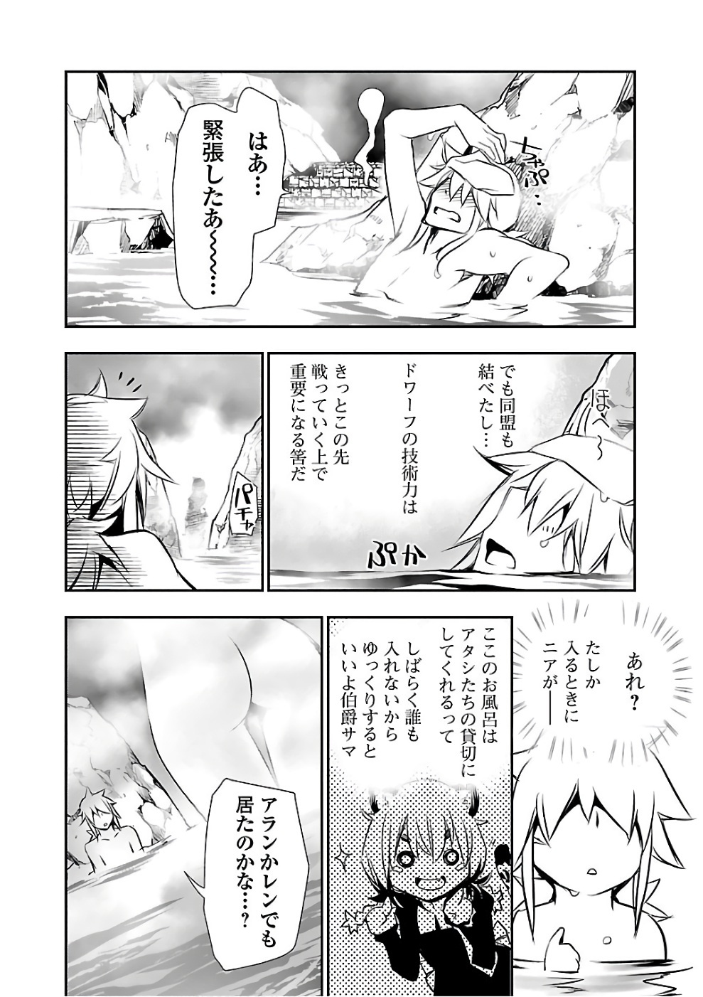SHINJU NO NECTAR - raw - Chapter 13 - https://jpdd.ccdd.to/JPDD/shinjunonectar/131522/0xwjnm3e5r2.jpg