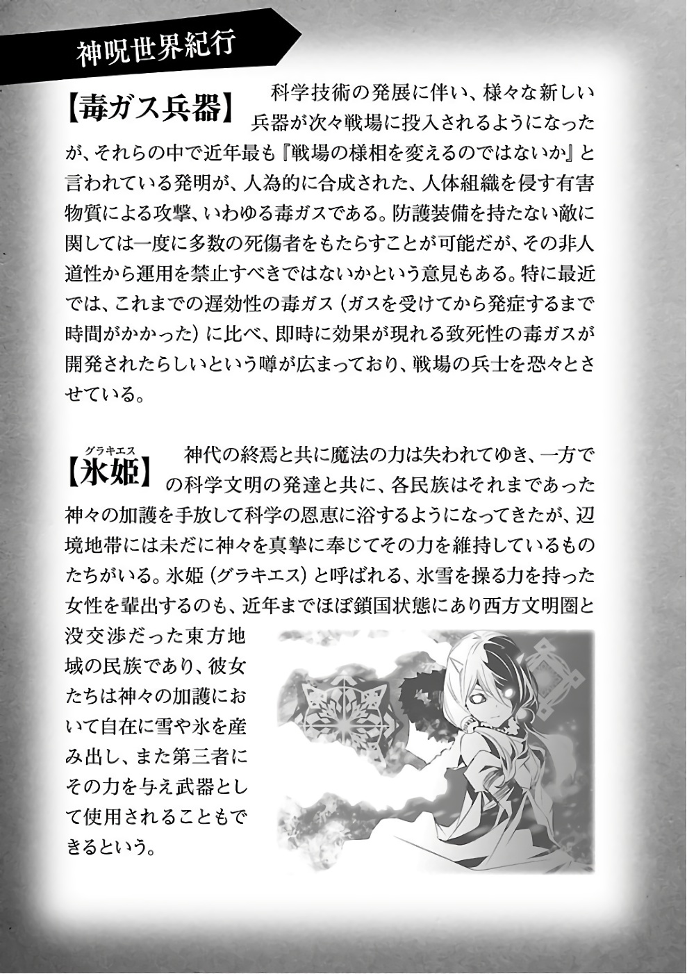SHINJU NO NECTAR - raw - Chapter 13 - https://jpdd.ccdd.to/JPDD/shinjunonectar/131522/1l0jp52hjod.jpg