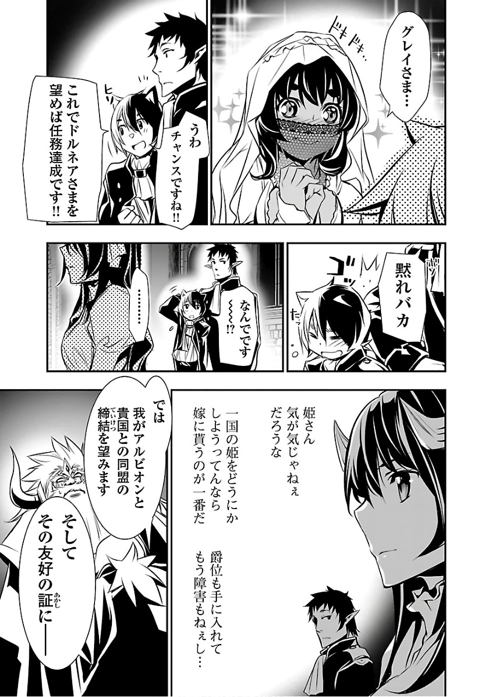 SHINJU NO NECTAR - raw - Chapter 13 - https://jpdd.ccdd.to/JPDD/shinjunonectar/131522/3yjv443ntke.jpg