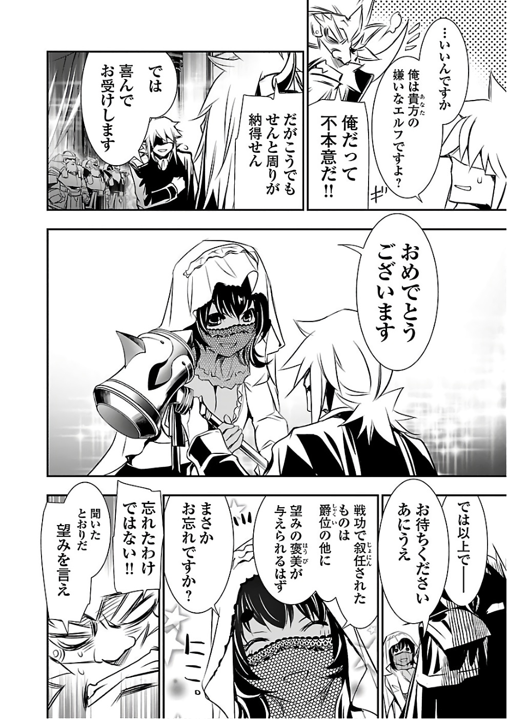 SHINJU NO NECTAR - raw - Chapter 13 - https://jpdd.ccdd.to/JPDD/shinjunonectar/131522/5hteh3wd2td.jpg