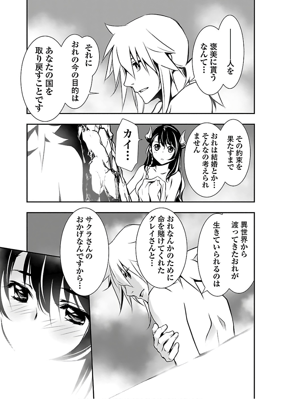 SHINJU NO NECTAR - raw - Chapter 13 - https://jpdd.ccdd.to/JPDD/shinjunonectar/131522/eidbtisbswf.jpg