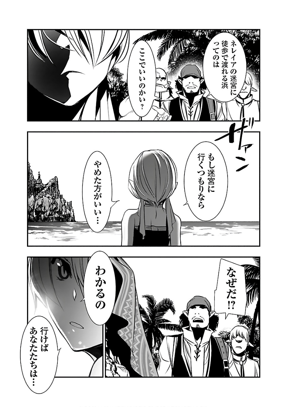 SHINJU NO NECTAR - raw - Chapter 13 - https://jpdd.ccdd.to/JPDD/shinjunonectar/131522/iwyipy0tzdu.jpg