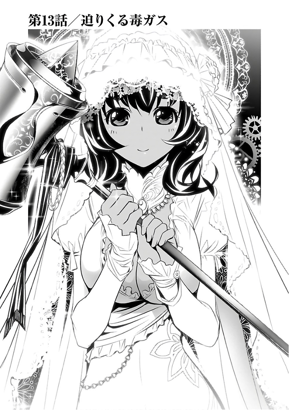 SHINJU NO NECTAR - raw - Chapter 13 - https://jpdd.ccdd.to/JPDD/shinjunonectar/131522/khyyra2swsc.jpg