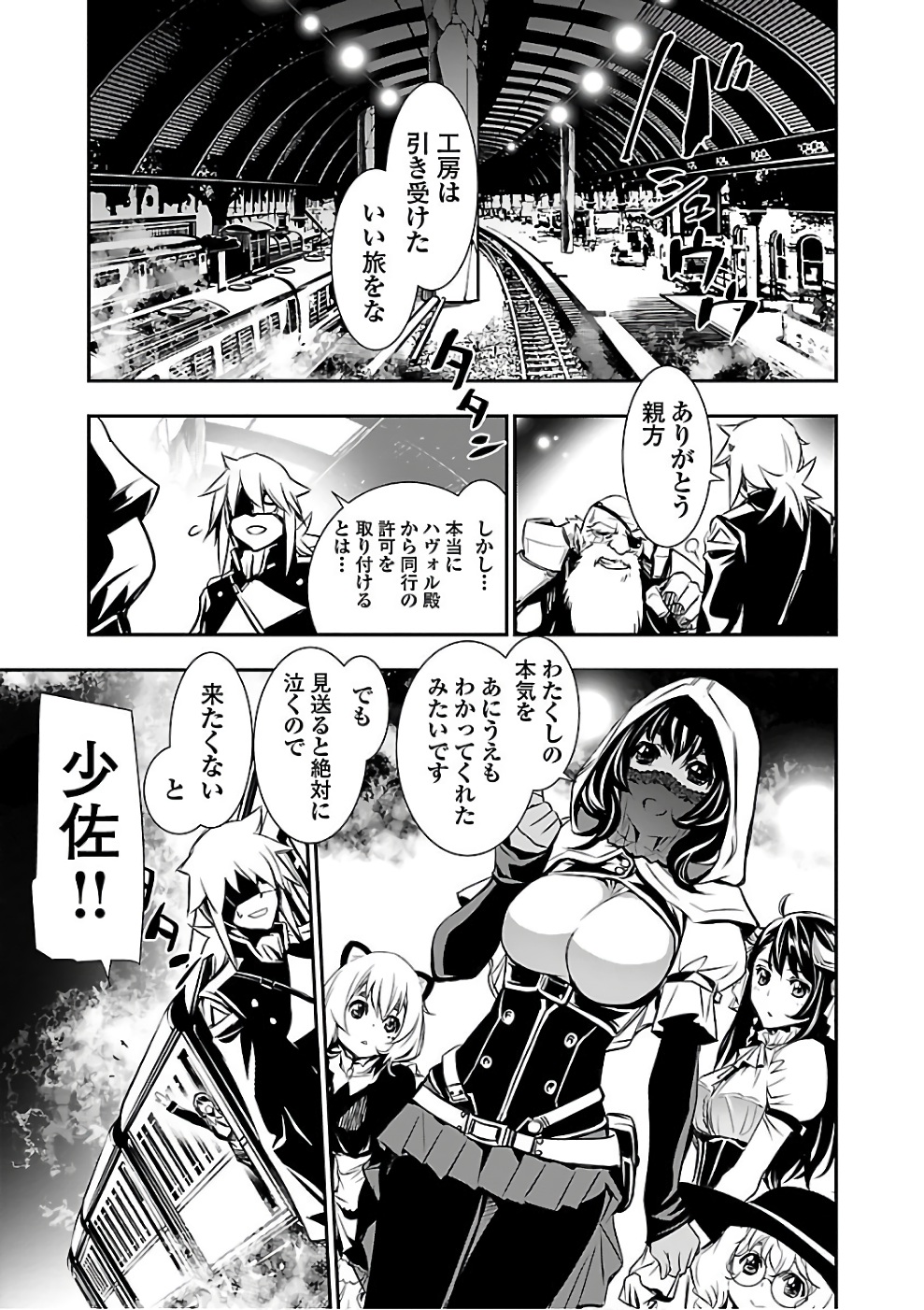 SHINJU NO NECTAR - raw - Chapter 13 - https://jpdd.ccdd.to/JPDD/shinjunonectar/131522/krfhn5bgusl.jpg