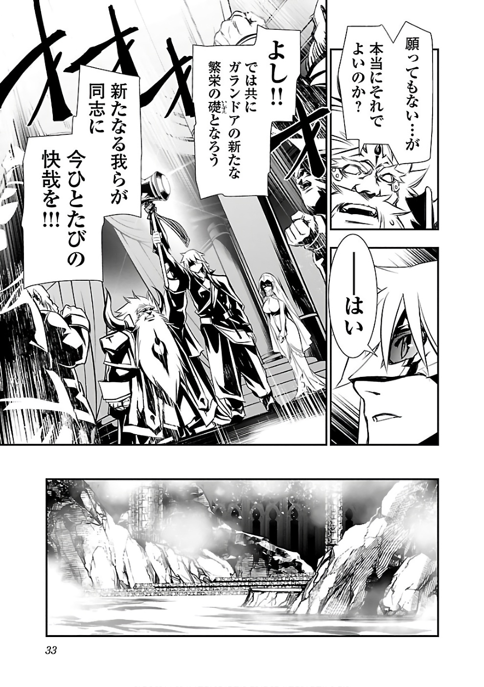 SHINJU NO NECTAR - raw - Chapter 13 - https://jpdd.ccdd.to/JPDD/shinjunonectar/131522/l5smicwf2my.jpg