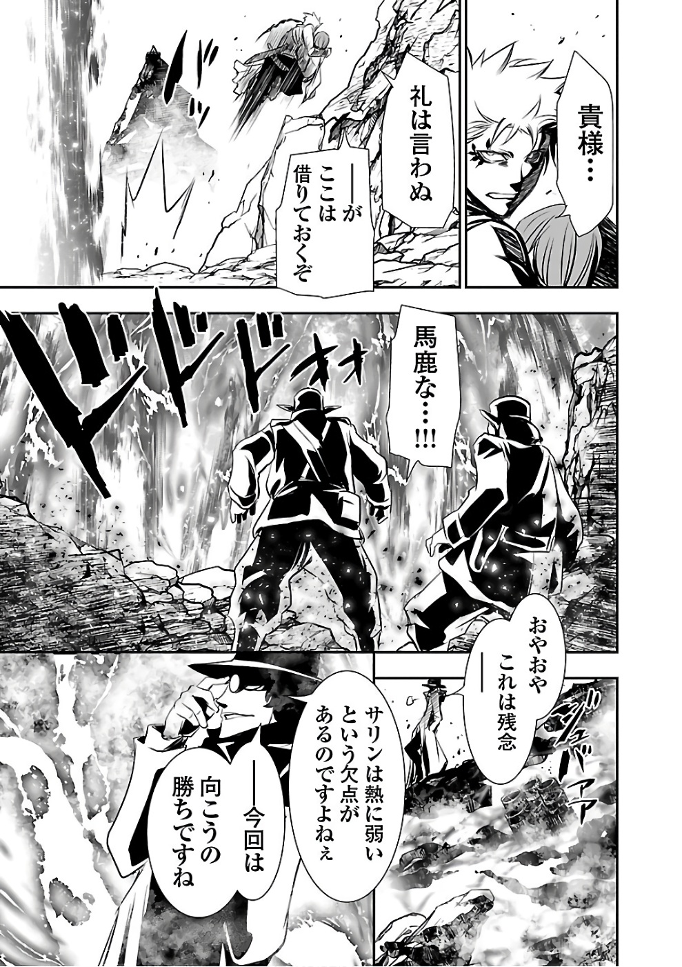 SHINJU NO NECTAR - raw - Chapter 13 - https://jpdd.ccdd.to/JPDD/shinjunonectar/131522/mz1jgsjodqo.jpg