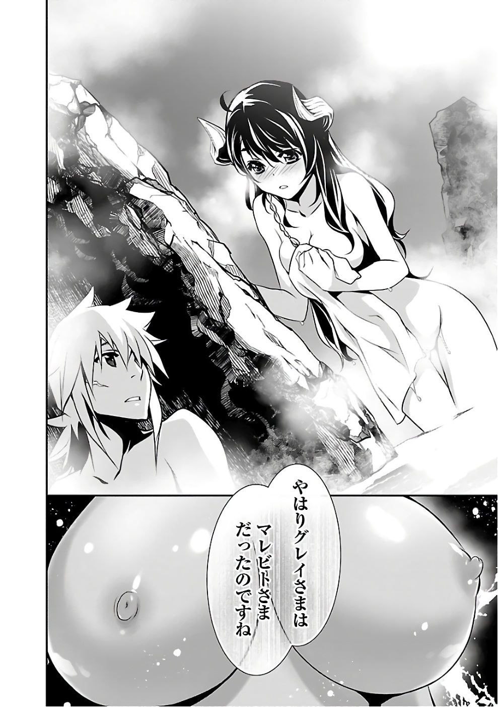 SHINJU NO NECTAR - raw - Chapter 13 - https://jpdd.ccdd.to/JPDD/shinjunonectar/131522/n0hbil3zlav.jpg
