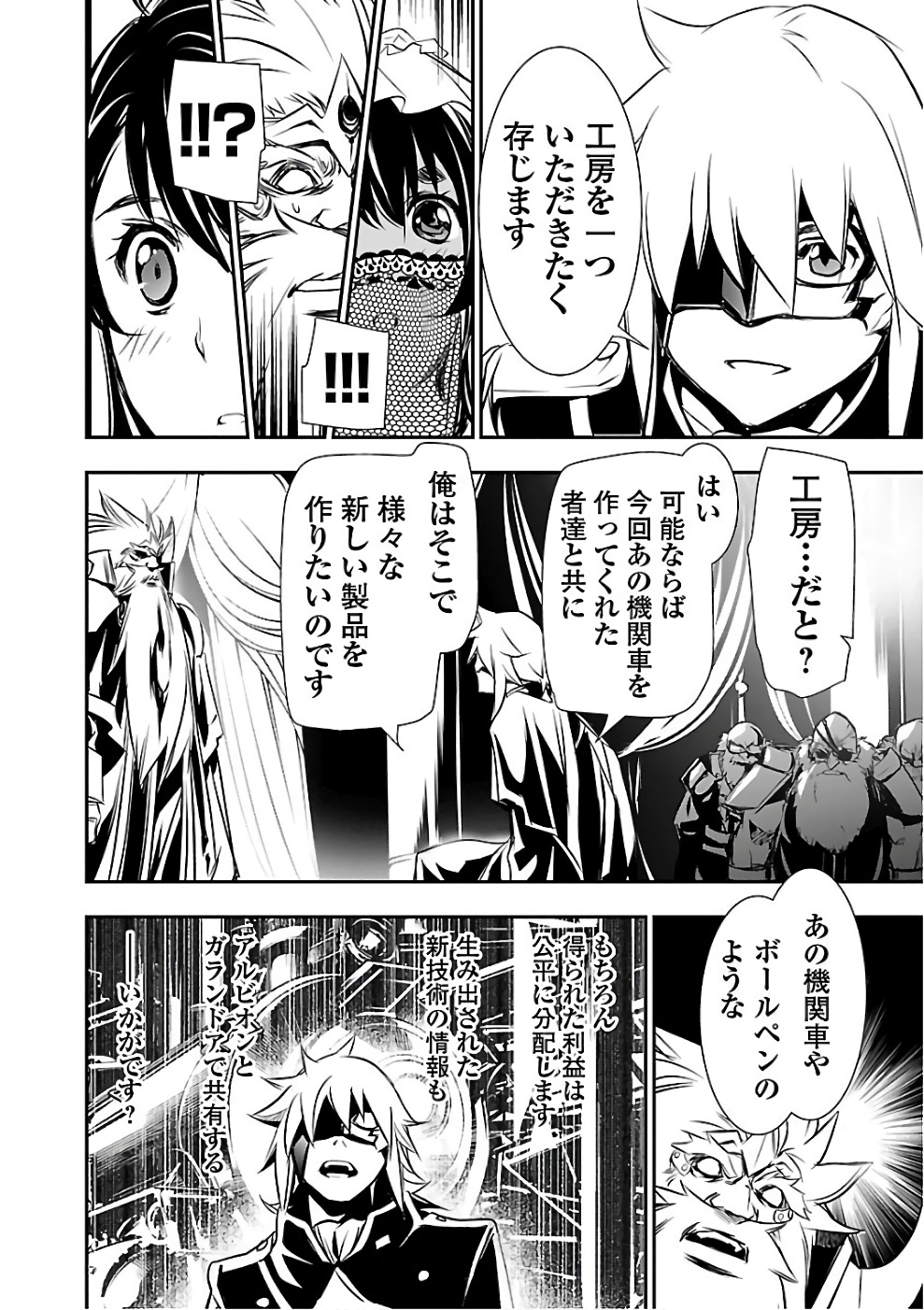 SHINJU NO NECTAR - raw - Chapter 13 - https://jpdd.ccdd.to/JPDD/shinjunonectar/131522/pg0gg2i3xlz.jpg
