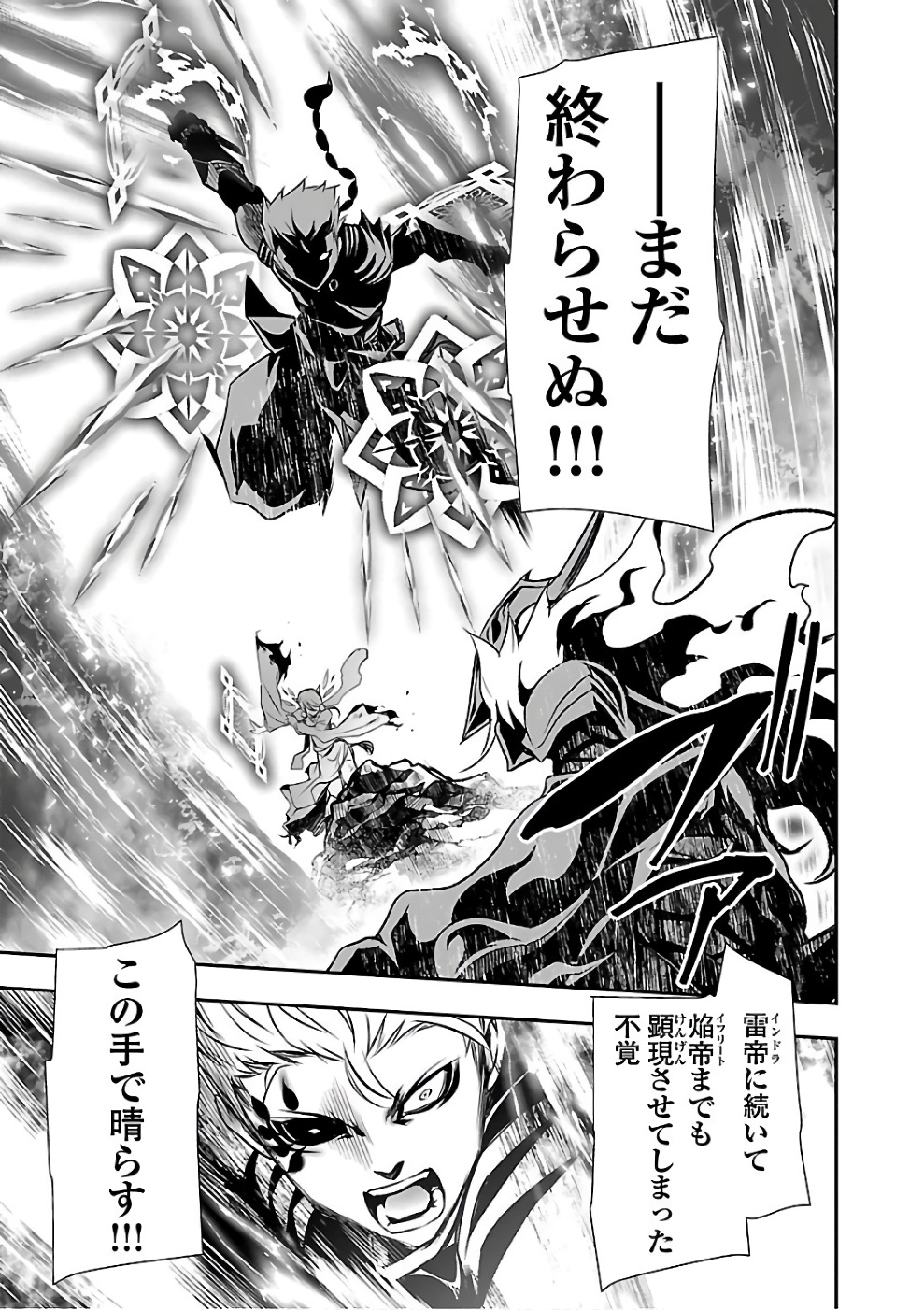 SHINJU NO NECTAR - raw - Chapter 13 - https://jpdd.ccdd.to/JPDD/shinjunonectar/131522/sr11wnwvehs.jpg