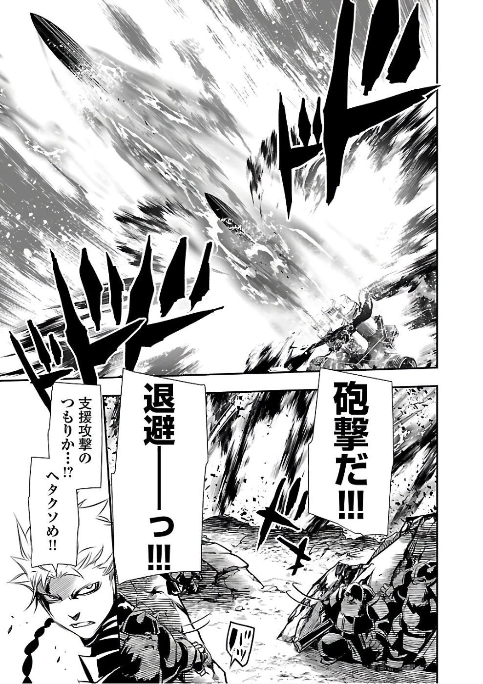 SHINJU NO NECTAR - raw - Chapter 13 - https://jpdd.ccdd.to/JPDD/shinjunonectar/131522/tf3aawzoll0.jpg