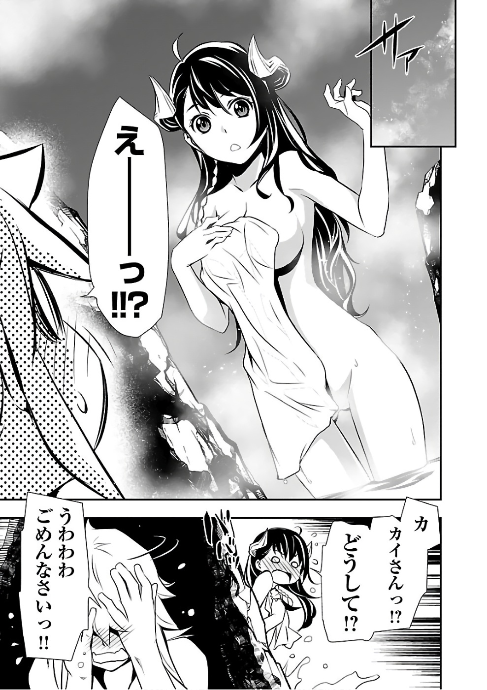 SHINJU NO NECTAR - raw - Chapter 13 - https://jpdd.ccdd.to/JPDD/shinjunonectar/131522/vsw41dpykso.jpg