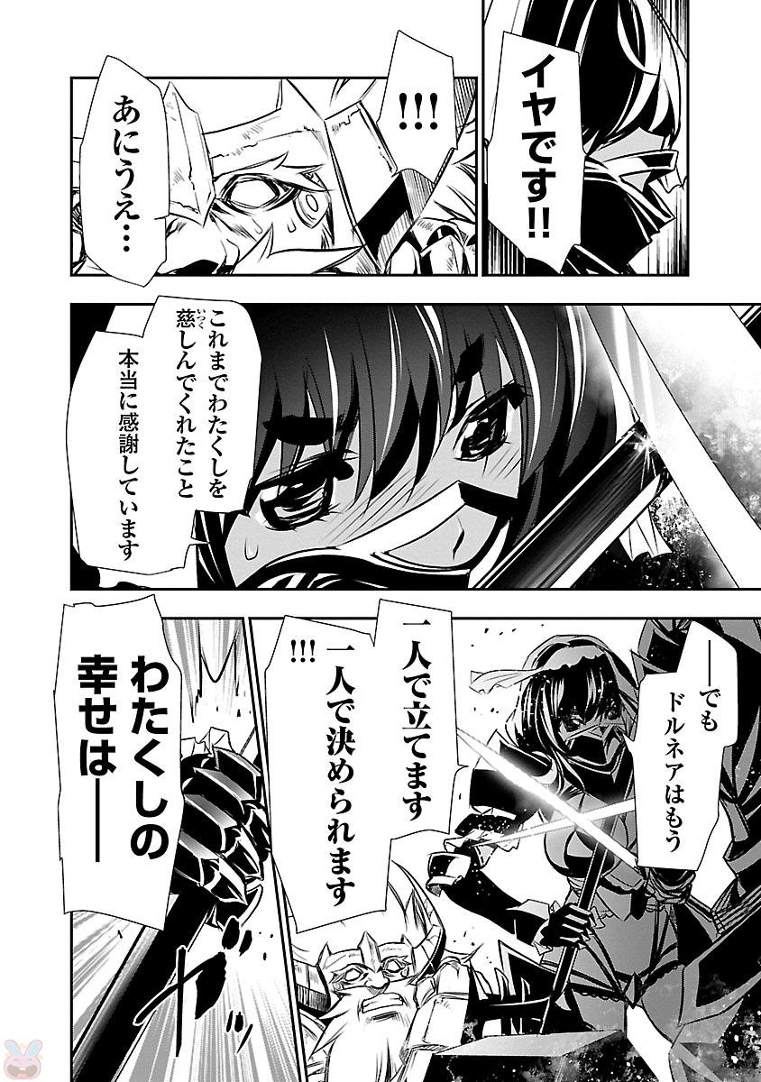 SHINJU NO NECTAR - raw - Chapter 12 - https://jpdd.ccdd.to/JPDD/shinjunonectar/131523/1fjw2wx3d2p.jpg