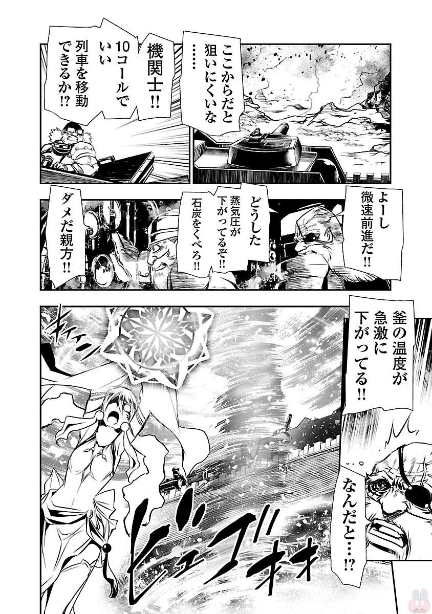 SHINJU NO NECTAR - raw - Chapter 12 - https://jpdd.ccdd.to/JPDD/shinjunonectar/131523/1lc0s5xztsy.jpg