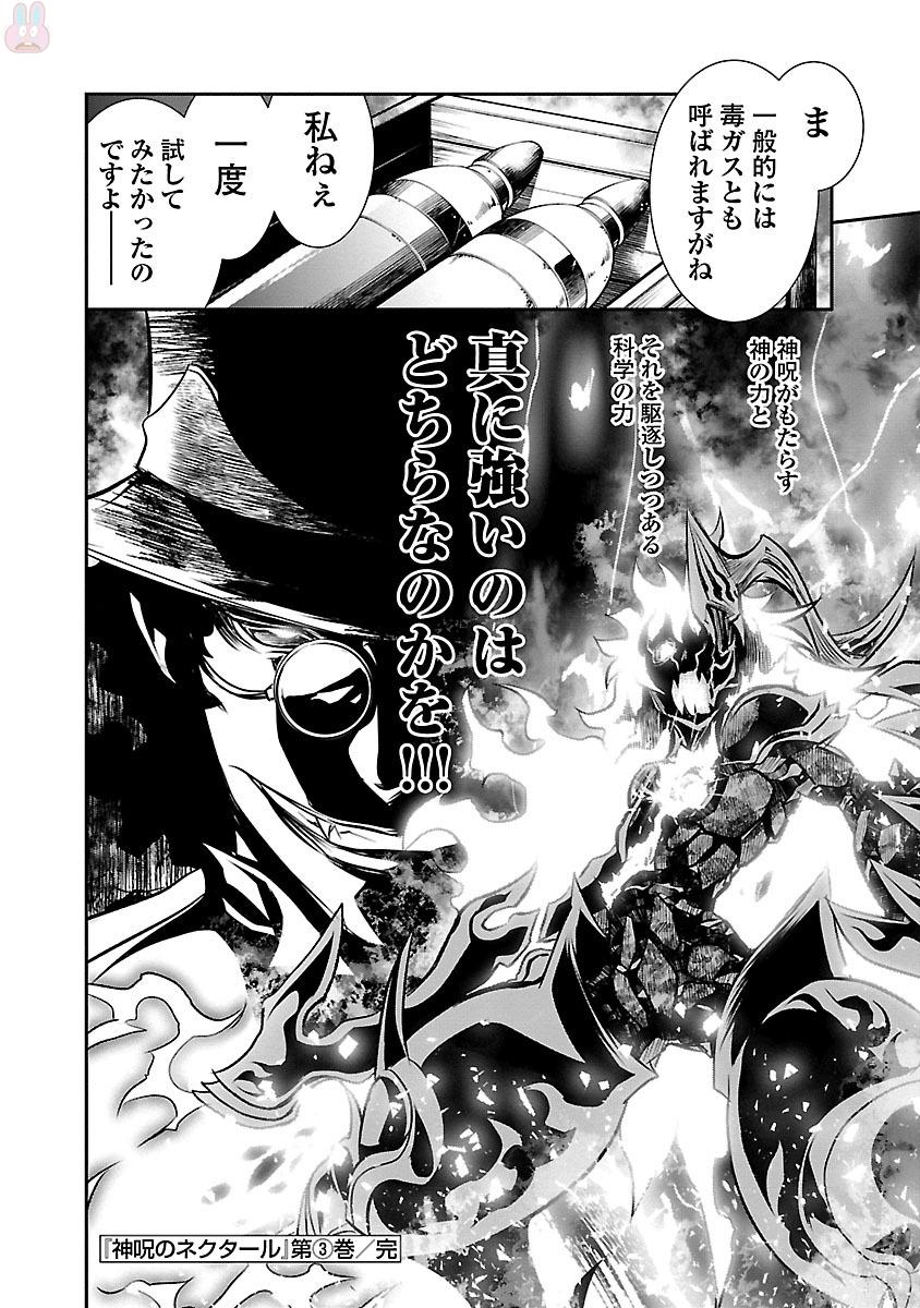 SHINJU NO NECTAR - raw - Chapter 12 - https://jpdd.ccdd.to/JPDD/shinjunonectar/131523/2qmctrqg4ml.jpg