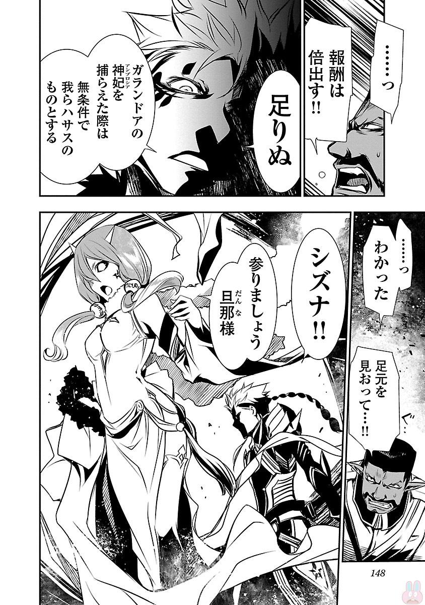 SHINJU NO NECTAR - raw - Chapter 12 - https://jpdd.ccdd.to/JPDD/shinjunonectar/131523/r2i4rlnyc4m.jpg