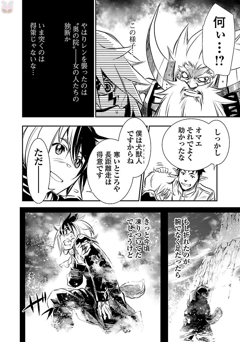 SHINJU NO NECTAR - raw - Chapter 11 - https://jpdd.ccdd.to/JPDD/shinjunonectar/131524/5jheklfmsjw.jpg