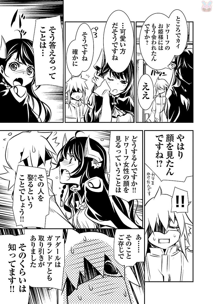 SHINJU NO NECTAR - raw - Chapter 11 - https://jpdd.ccdd.to/JPDD/shinjunonectar/131524/hmurhszx5jk.jpg