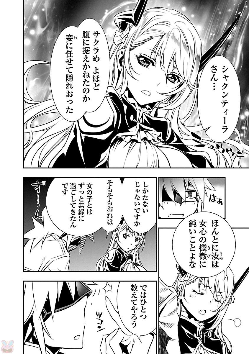 SHINJU NO NECTAR - raw - Chapter 11 - https://jpdd.ccdd.to/JPDD/shinjunonectar/131524/mrqpkvnscvs.jpg