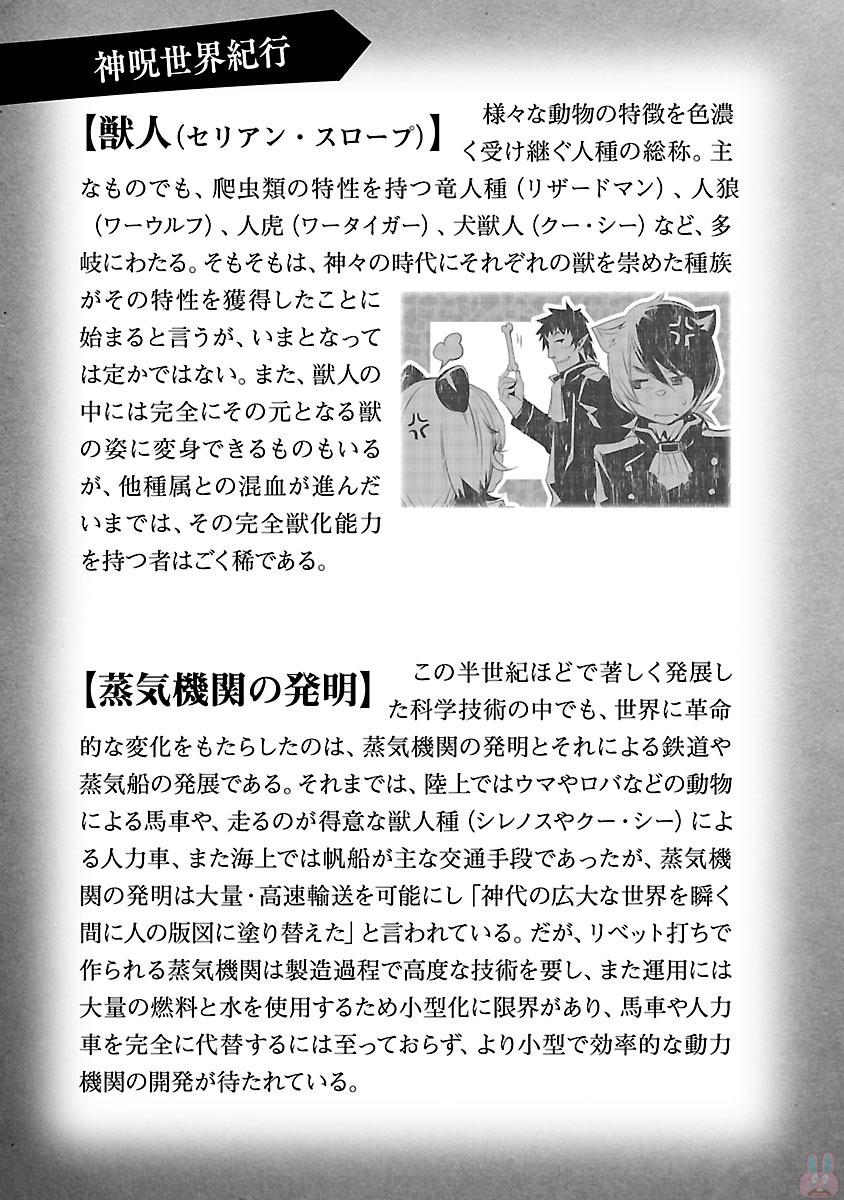 SHINJU NO NECTAR - raw - Chapter 11 - https://jpdd.ccdd.to/JPDD/shinjunonectar/131524/pbpbwsei01n.jpg