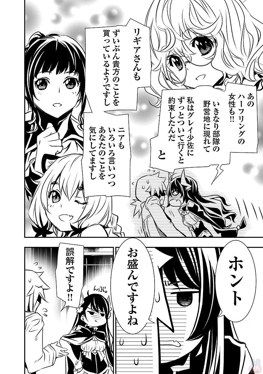 SHINJU NO NECTAR - raw - Chapter 11 - https://jpdd.ccdd.to/JPDD/shinjunonectar/131524/ulegyoz2wyg.jpg