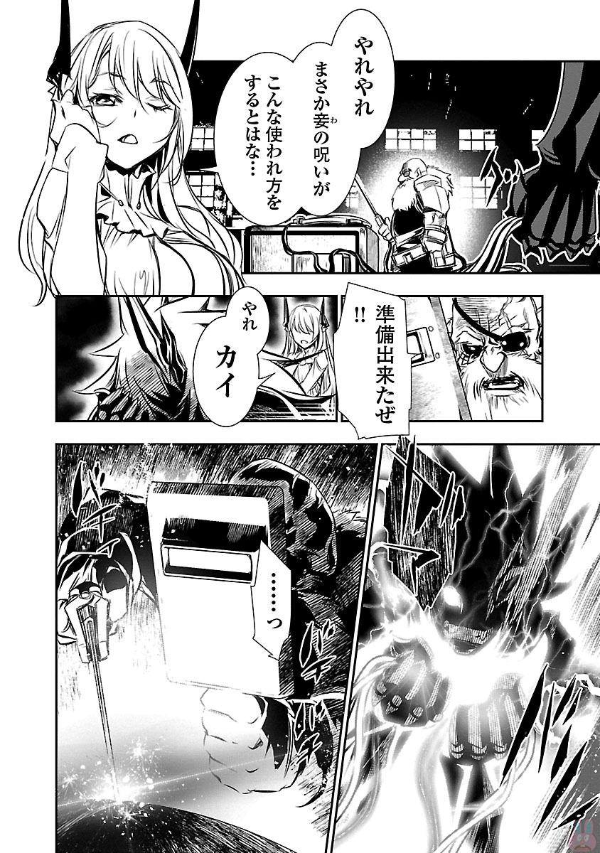 SHINJU NO NECTAR - raw - Chapter 11 - https://jpdd.ccdd.to/JPDD/shinjunonectar/131524/vpsqmfledd3.jpg