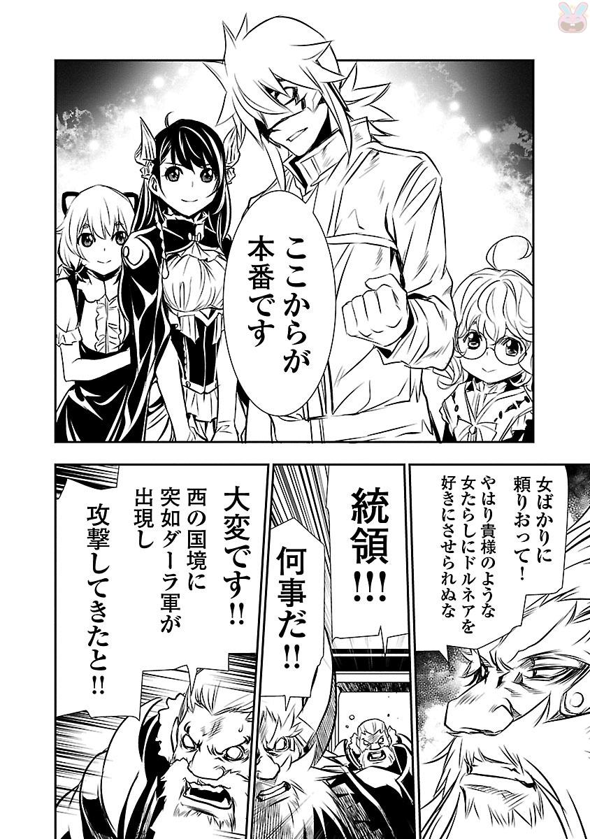 SHINJU NO NECTAR - raw - Chapter 11 - https://jpdd.ccdd.to/JPDD/shinjunonectar/131524/wkz4dtvktmo.jpg