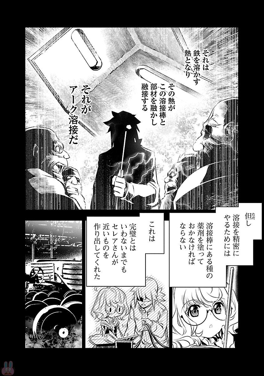 SHINJU NO NECTAR - raw - Chapter 11 - https://jpdd.ccdd.to/JPDD/shinjunonectar/131524/wll3c1chqsn.jpg