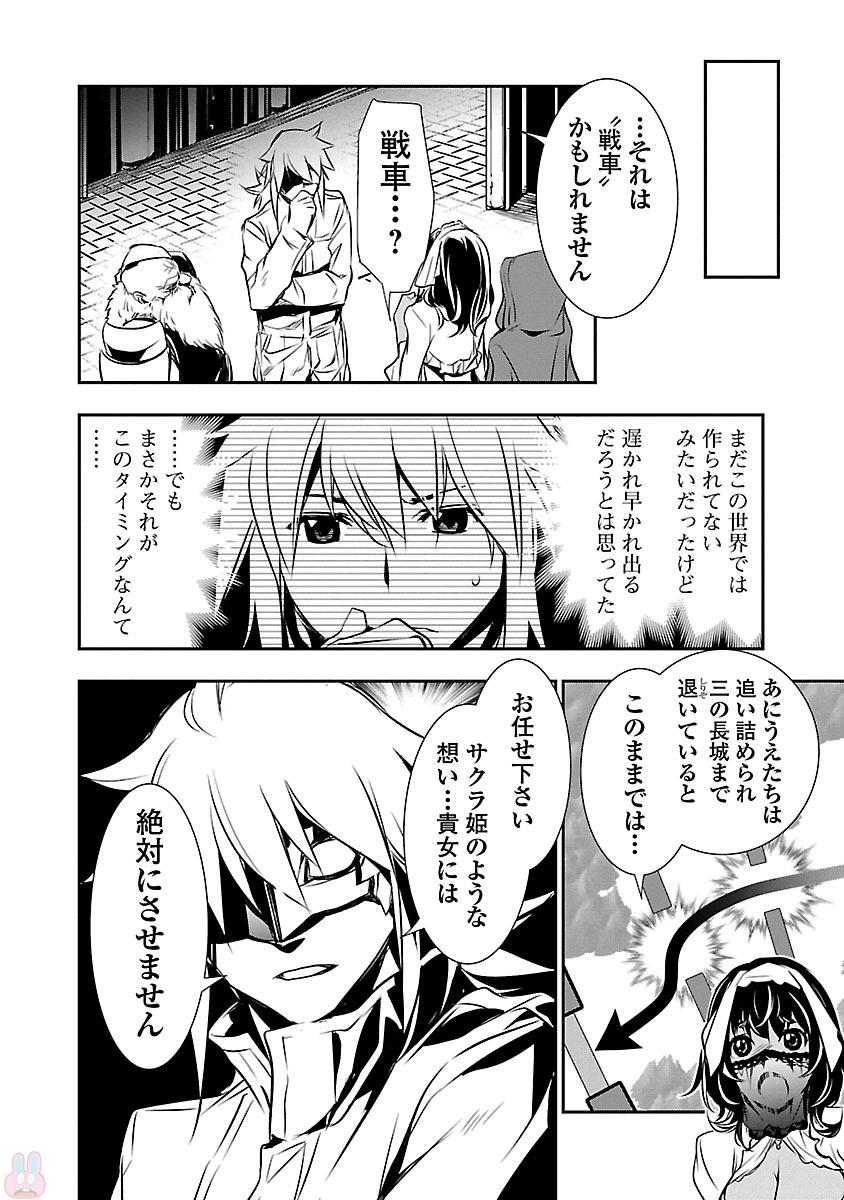 SHINJU NO NECTAR - raw - Chapter 11 - https://jpdd.ccdd.to/JPDD/shinjunonectar/131524/xrvqap0iksf.jpg