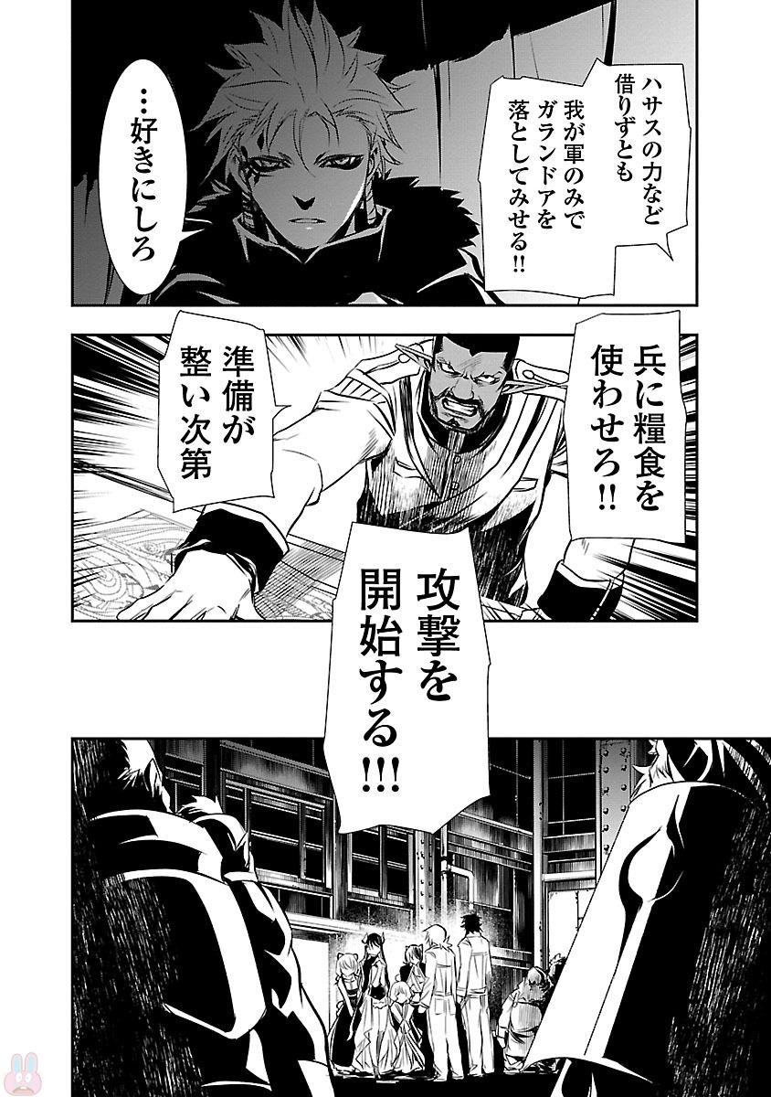SHINJU NO NECTAR - raw - Chapter 11 - https://jpdd.ccdd.to/JPDD/shinjunonectar/131524/zgppyx35zab.jpg