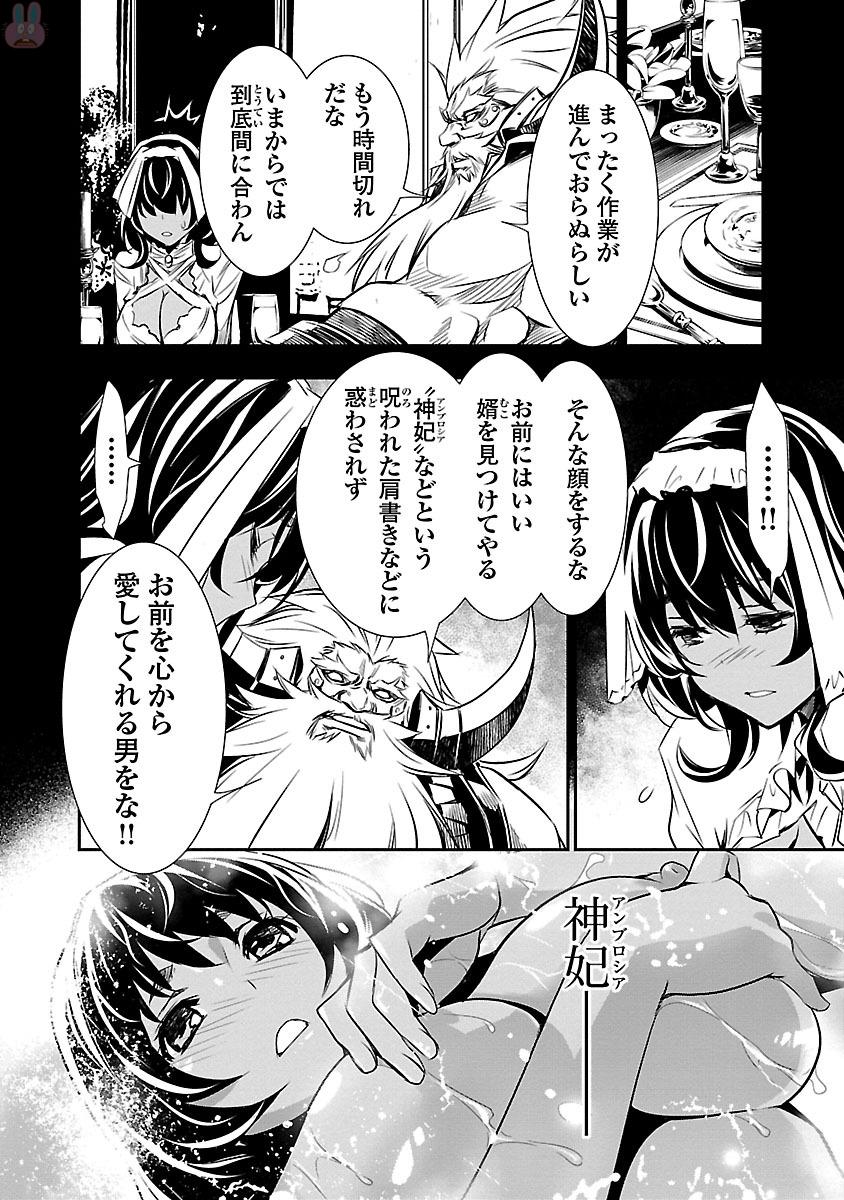 SHINJU NO NECTAR - raw - Chapter 10 - https://jpdd.ccdd.to/JPDD/shinjunonectar/131525/0hdhisndhz3.jpg