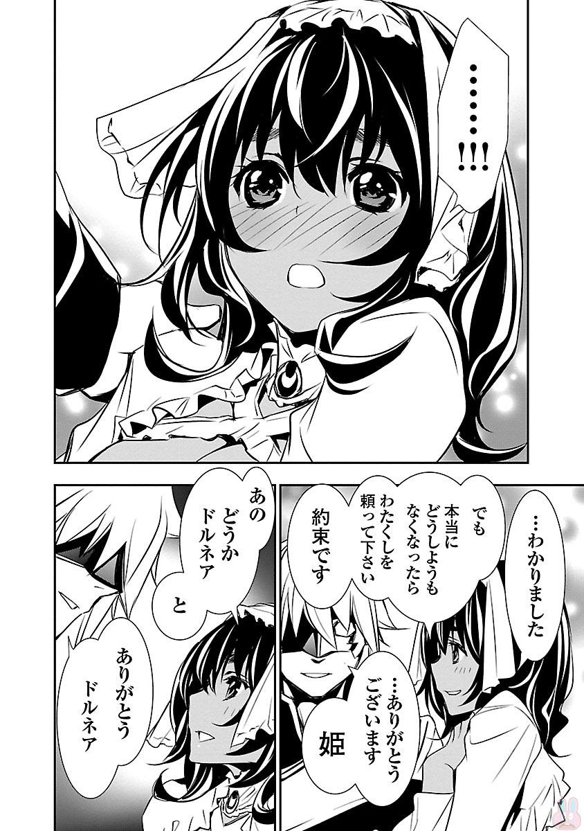 SHINJU NO NECTAR - raw - Chapter 10 - https://jpdd.ccdd.to/JPDD/shinjunonectar/131525/bcws0yr43sz.jpg