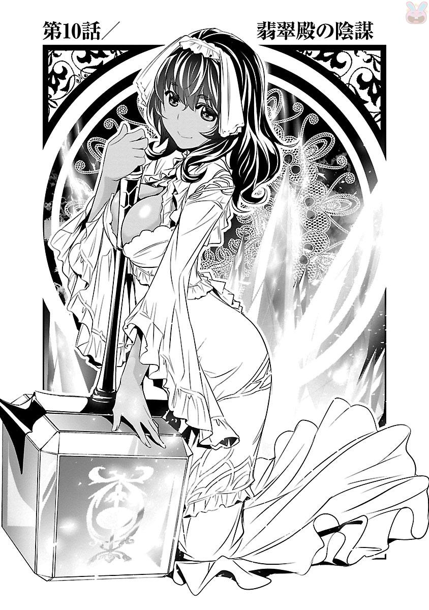 SHINJU NO NECTAR - raw - Chapter 10 - https://jpdd.ccdd.to/JPDD/shinjunonectar/131525/fpberww23zb.jpg