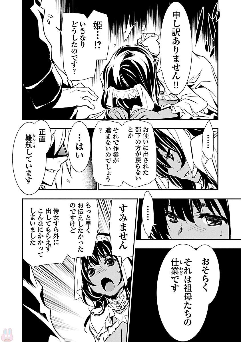 SHINJU NO NECTAR - raw - Chapter 10 - https://jpdd.ccdd.to/JPDD/shinjunonectar/131525/hszcjan5vmf.jpg