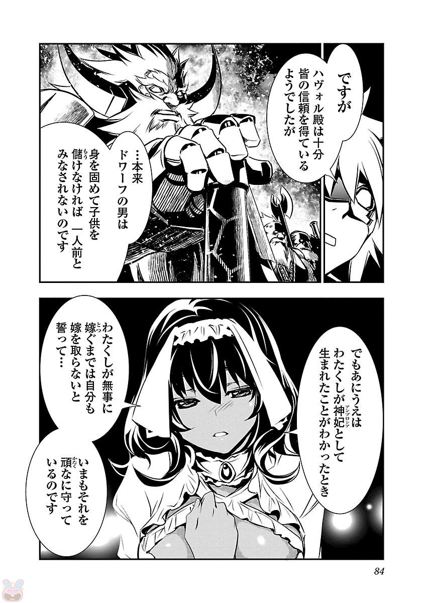 SHINJU NO NECTAR - raw - Chapter 10 - https://jpdd.ccdd.to/JPDD/shinjunonectar/131525/ilmbii1xtv5.jpg