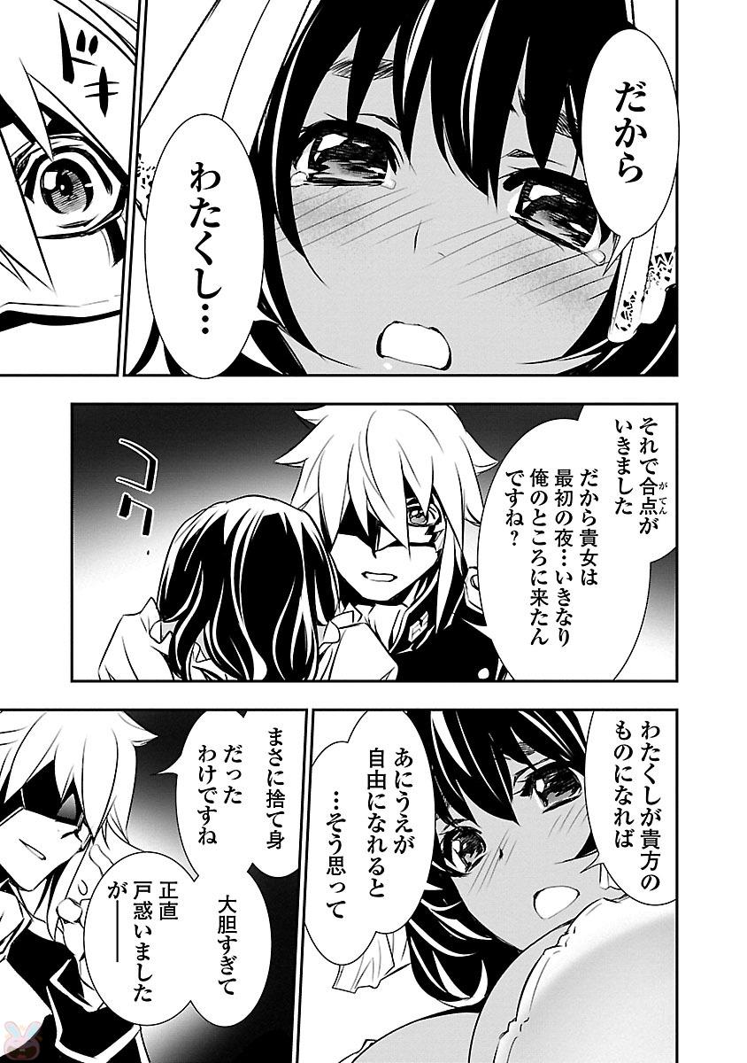 SHINJU NO NECTAR - raw - Chapter 10 - https://jpdd.ccdd.to/JPDD/shinjunonectar/131525/kznk0wya022.jpg