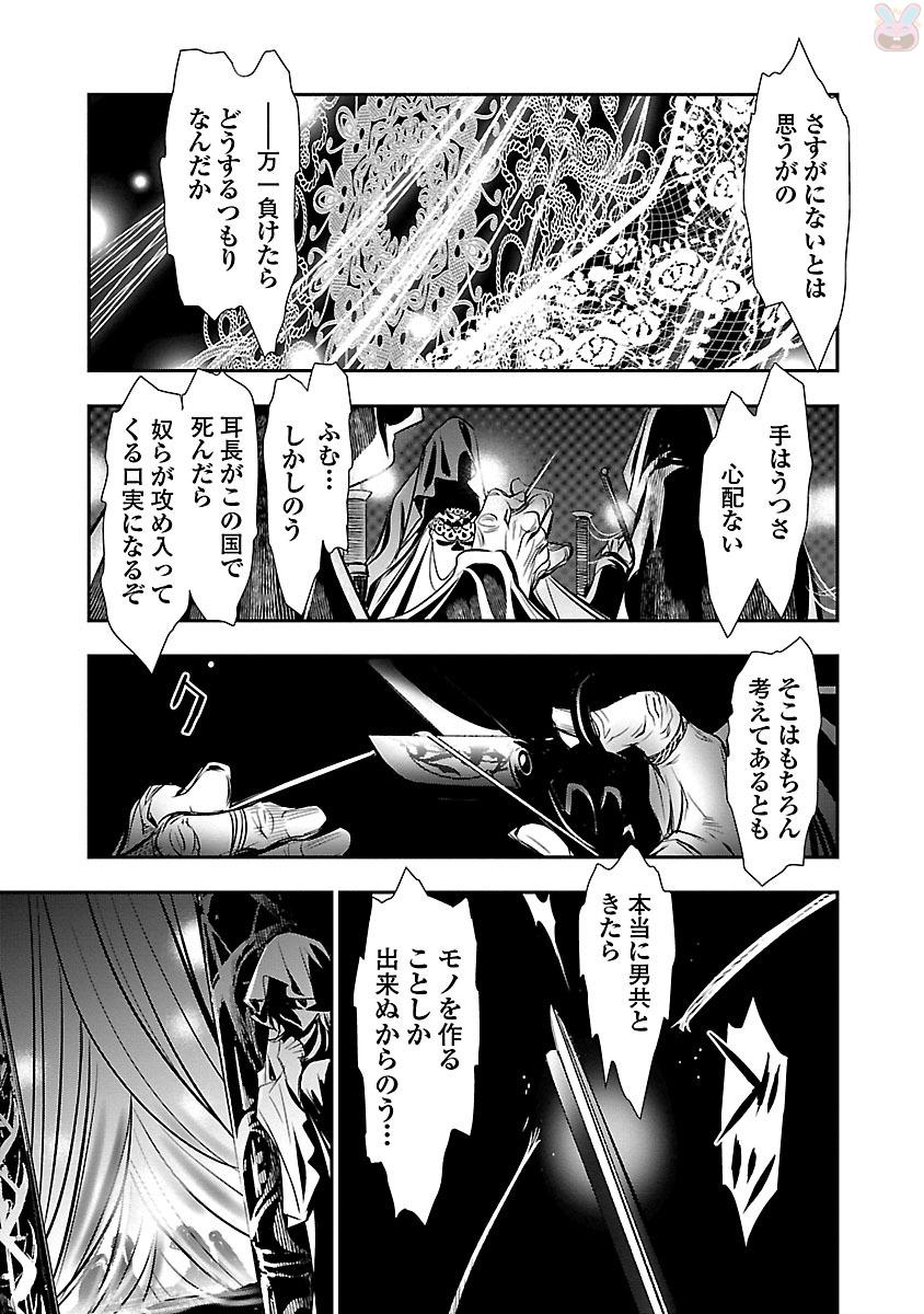 SHINJU NO NECTAR - raw - Chapter 10 - https://jpdd.ccdd.to/JPDD/shinjunonectar/131525/m4opqrzykni.jpg