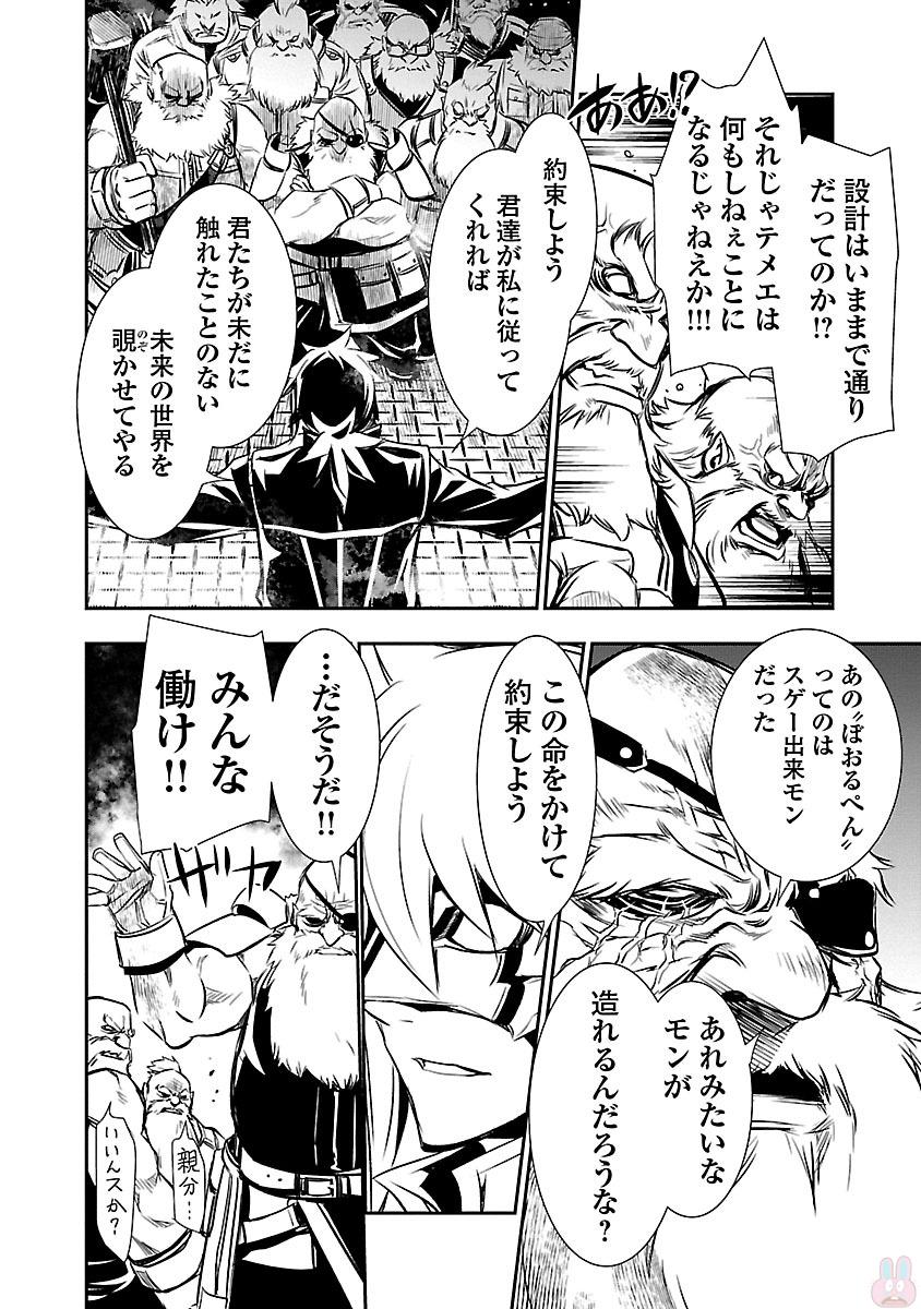 SHINJU NO NECTAR - raw - Chapter 10 - https://jpdd.ccdd.to/JPDD/shinjunonectar/131525/poufugptrsh.jpg