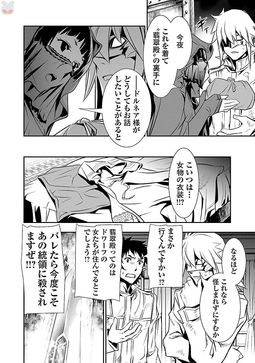 SHINJU NO NECTAR - raw - Chapter 10 - https://jpdd.ccdd.to/JPDD/shinjunonectar/131525/qi0jr2aujci.jpg
